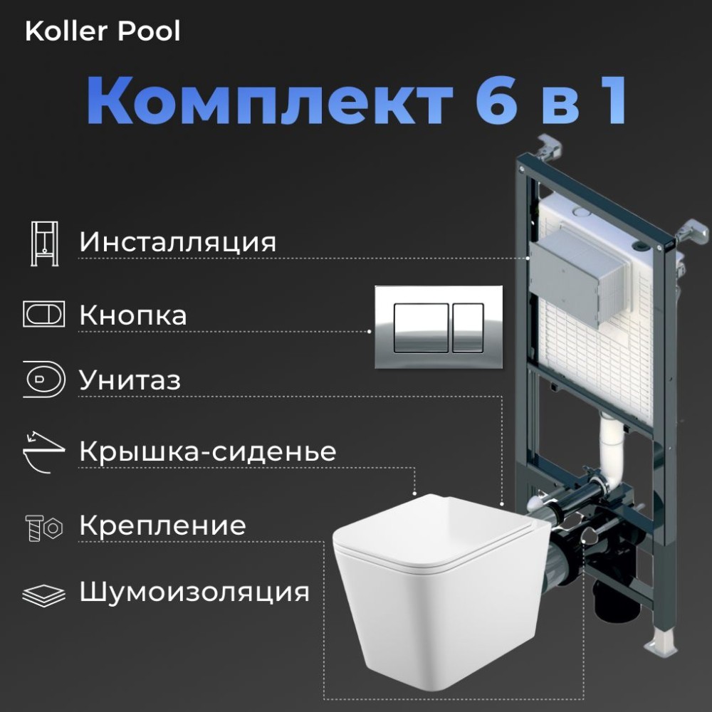Комплект инсталляция (6 в 1) белый подвесной унитаз Koller Pool TR-0490-RQ3 с сиденьем микролифт, Alcora ST1200, клавиша смыва Air Kvadro chrome, цвет хром глянец