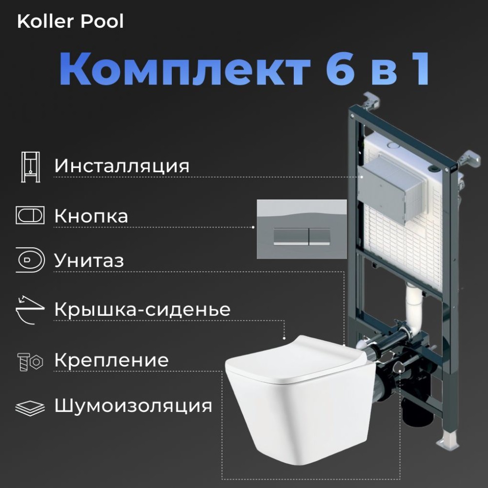 Комплект инсталляция (6 в 1) белый подвесной унитаз Koller Pool KR-0530-RQ с сиденьем микролифт, Alcora ST1200, клавиша смыва Integro Chrome, цвет хром