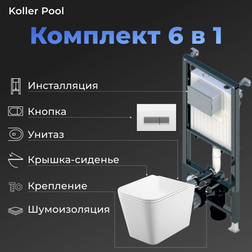 Комплект инсталляция (6 в 1) белый подвесной унитаз Koller Pool TR-0490-RQ3 с сиденьем микролифт, Alcora ST1200, клавиша смыва Air INTEGRO WHITE GLASS, цвет хром/белый