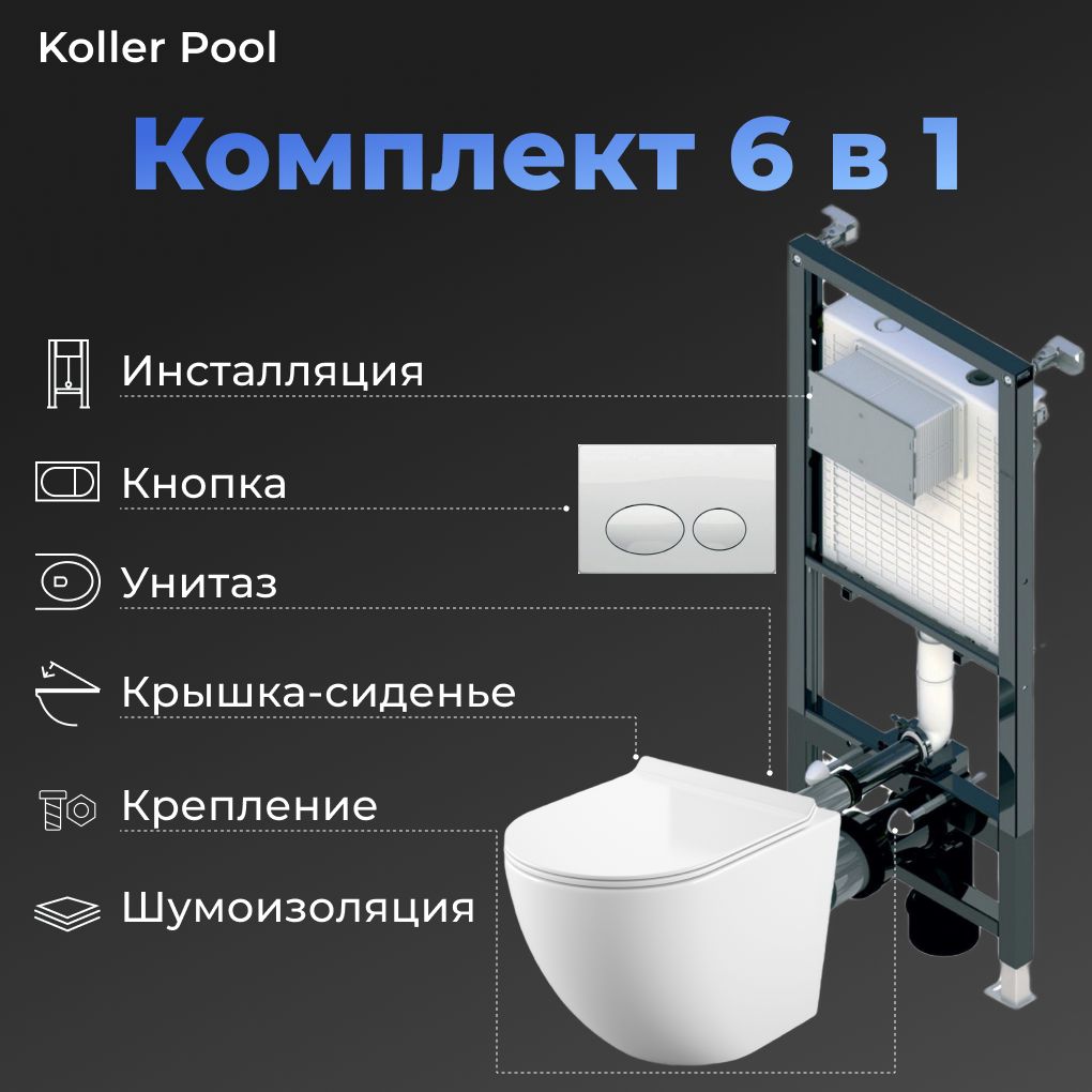 Комплект инсталляция (6 в 1) белый подвесной унитаз Koller Pool RN-0490-RQ3 с сиденьем микролифт, Alcora ST1200, клавиша смыва ROUND WHITE, цвет белый