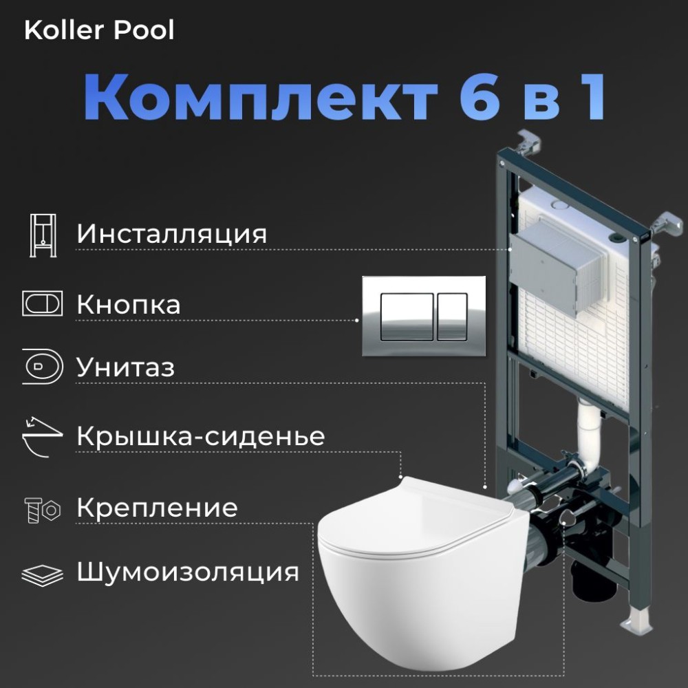 Комплект инсталляция (6 в 1) белый подвесной унитаз Koller Pool RN-0490-RQ3 с сиденьем микролифт, Alcora ST1200, клавиша смыва Kvadro chrome, цвет хром глянцевый