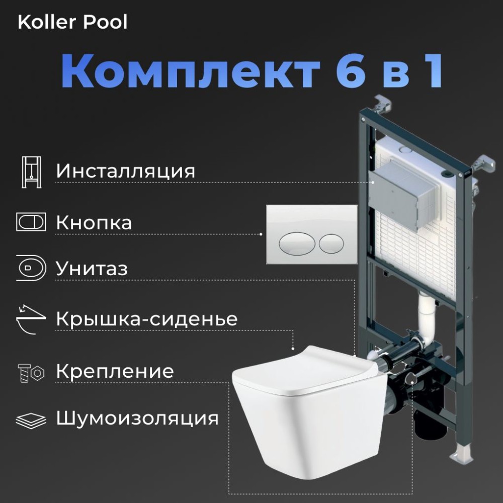 Комплект инсталляция (6 в 1) белый подвесной унитаз Koller Pool KR-0530-RQ с сиденьем микролифт, Alcora ST1200, клавиша смыва ROUND WHITE, цвет белый