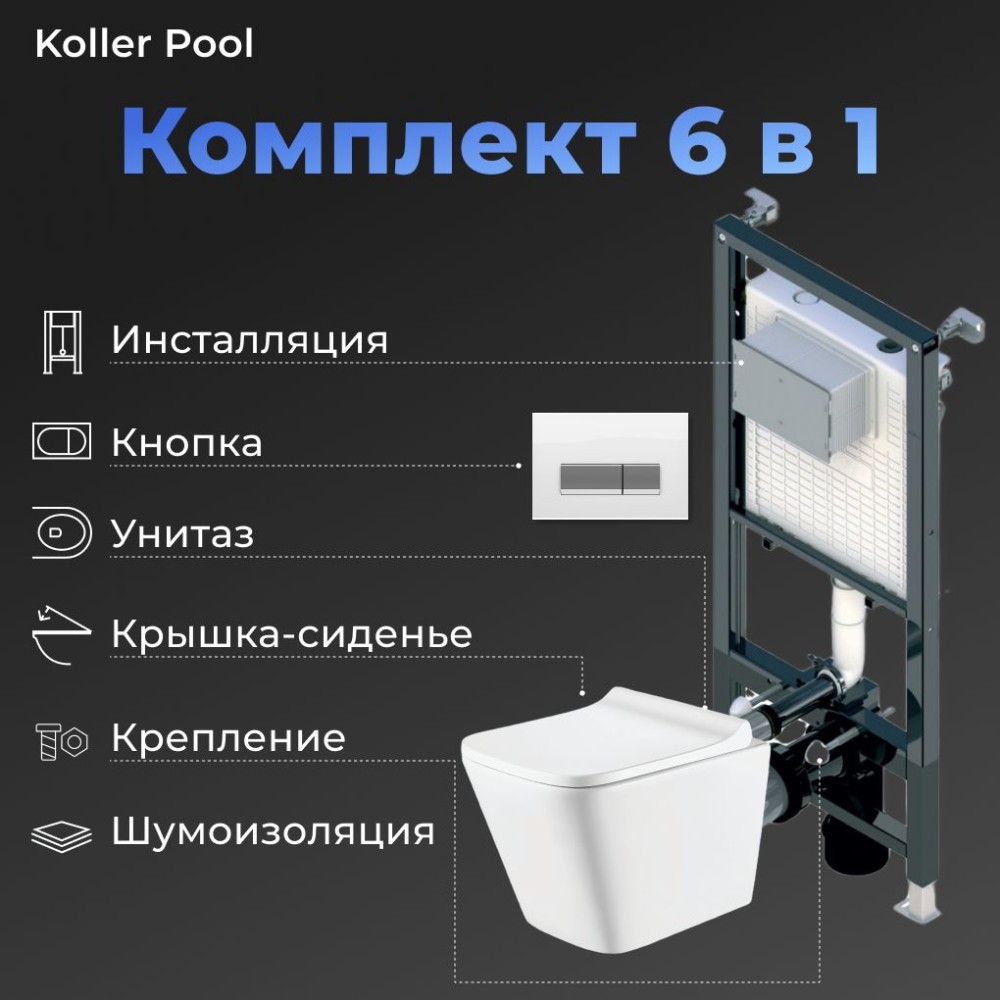 Комплект инсталляция (6 в 1) белый подвесной унитаз Koller Pool KR-0530-RQ с сиденьем микролифт, Alcora ST1200, клавиша смыва INTEGRO WHITE GLASS, цвет хром/белый