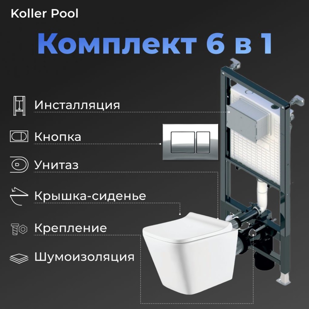 Комплект инсталляция (6 в 1) белый подвесной унитаз Koller Pool KR-0530-RQ с сиденьем микролифт, Alcora ST1200, клавиша смыва Kvadro chrome, цвет хром глянец