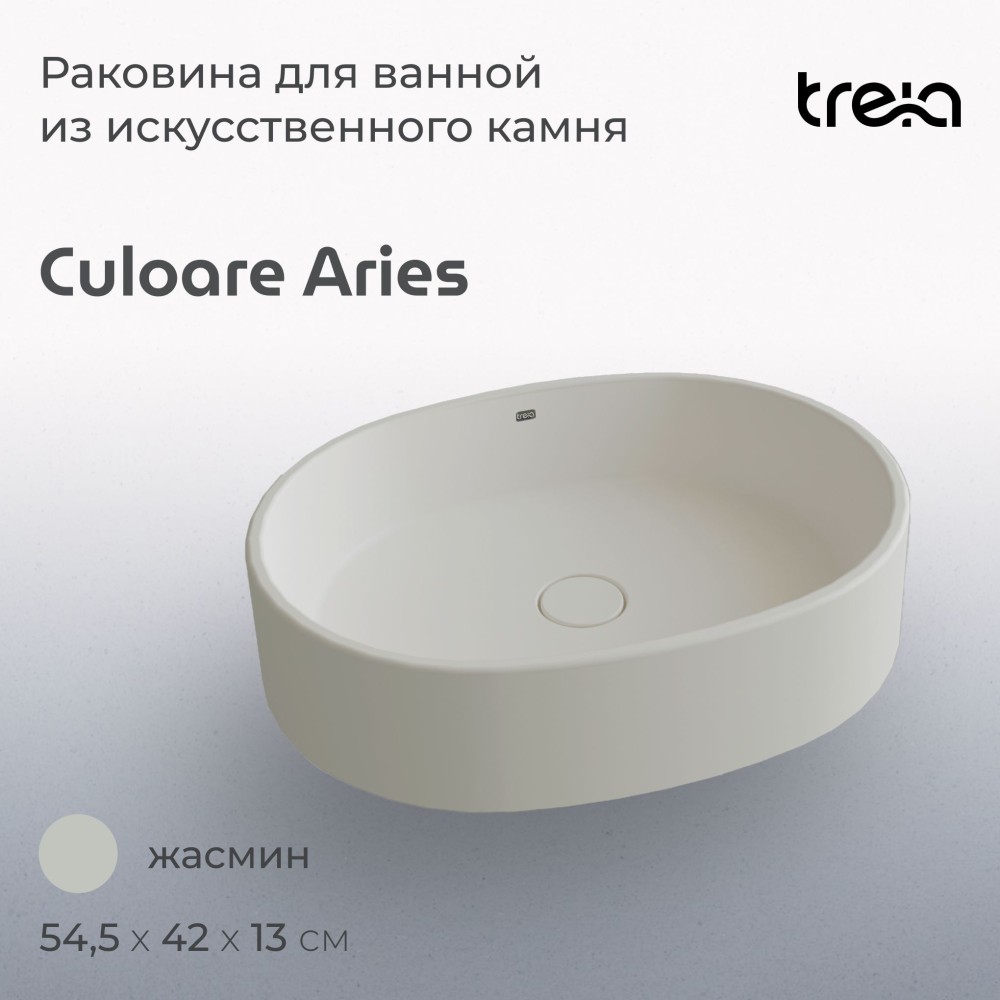 Овальная накладная раковина на столешницу TREIA Culoare Aries 545-01-Q, цвета Жасмин (светло-бежевая)